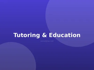فيزياء ثانوي – حصص خاصة