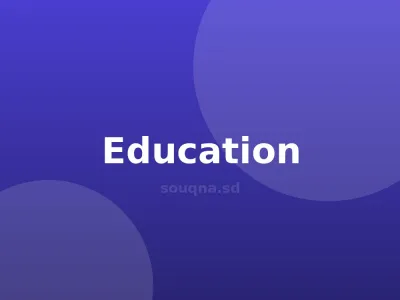 معلم رياضيات يبحث عن مدرسة