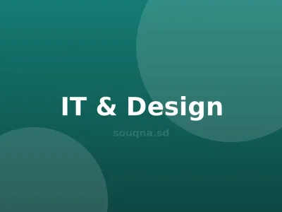 تصميم موقع ومتجر إلكتروني