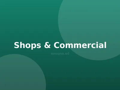 محل تجاري للإيجار في الرياض
