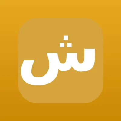الشمس للطاقة الشمسية