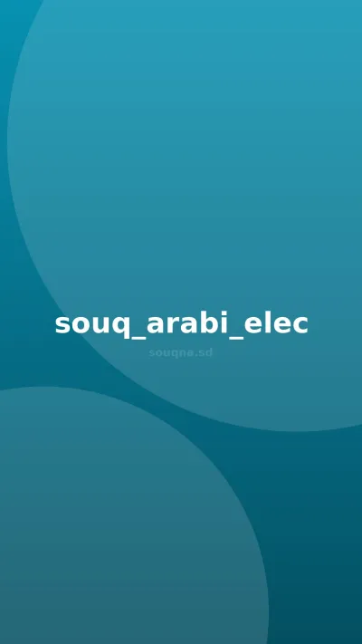 العروض