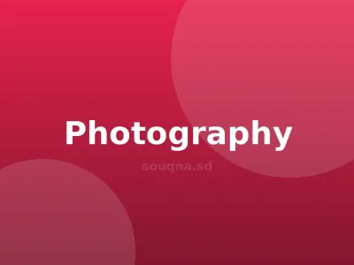 تصوير تخريج