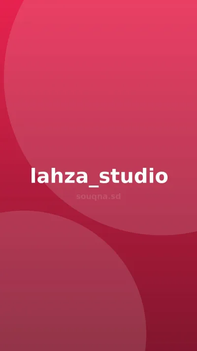 آراء الزبائن