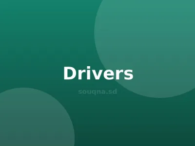 مطلوب سائق رخصة عامة